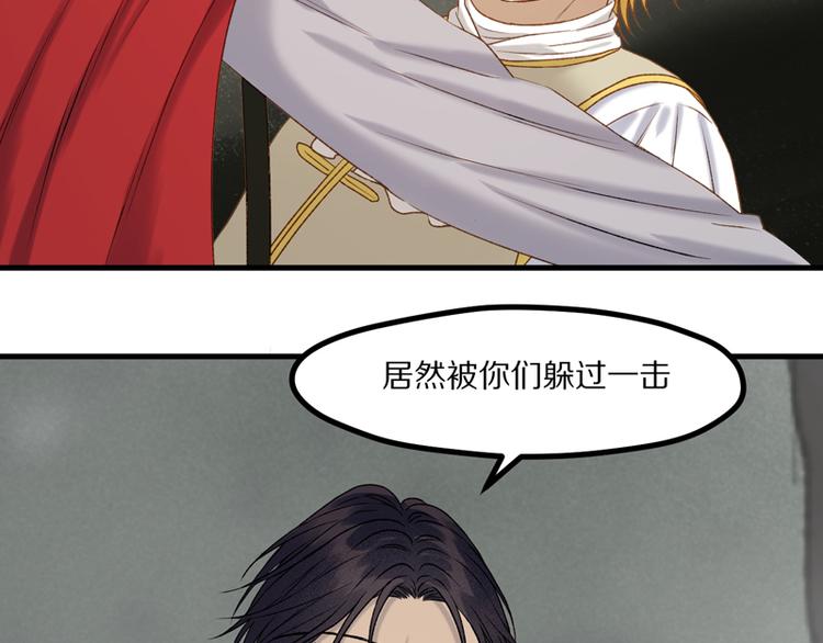 捡到只小狐狸韩漫全集-第62话 黑暗骑士无删减无遮挡章节图片 