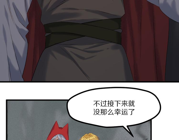 捡到只小狐狸韩漫全集-第62话 黑暗骑士无删减无遮挡章节图片 