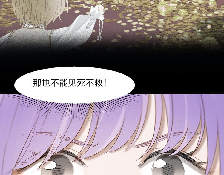 捡到只小狐狸韩漫全集-第62话 黑暗骑士无删减无遮挡章节图片 