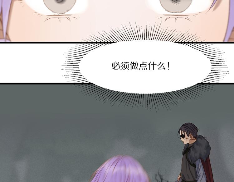 捡到只小狐狸韩漫全集-第62话 黑暗骑士无删减无遮挡章节图片 