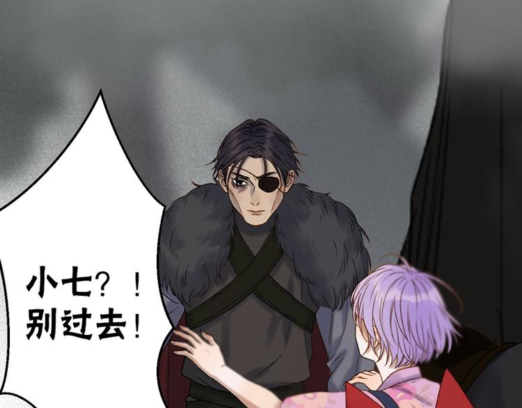 捡到只小狐狸韩漫全集-第62话 黑暗骑士无删减无遮挡章节图片 