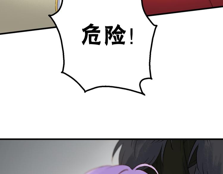 捡到只小狐狸韩漫全集-第62话 黑暗骑士无删减无遮挡章节图片 