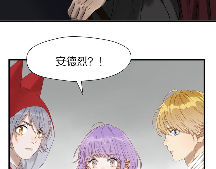 捡到只小狐狸韩漫全集-第62话 黑暗骑士无删减无遮挡章节图片 