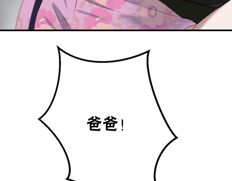 捡到只小狐狸韩漫全集-第62话 黑暗骑士无删减无遮挡章节图片 