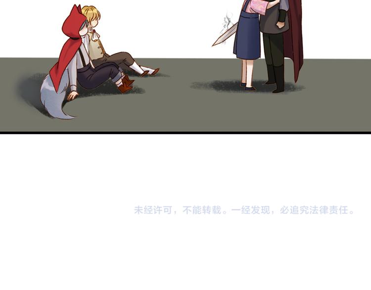 捡到只小狐狸韩漫全集-第62话 黑暗骑士无删减无遮挡章节图片 