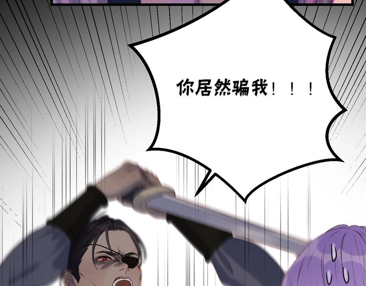 捡到只小狐狸韩漫全集-第62话 黑暗骑士无删减无遮挡章节图片 