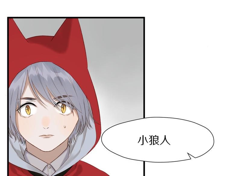 捡到只小狐狸韩漫全集-第62话 黑暗骑士无删减无遮挡章节图片 