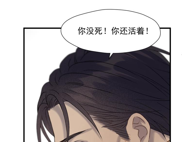 捡到只小狐狸韩漫全集-第63话 爸爸回家无删减无遮挡章节图片 