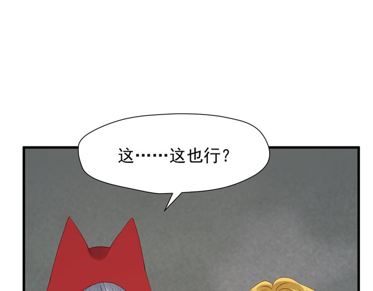 捡到只小狐狸韩漫全集-第63话 爸爸回家无删减无遮挡章节图片 