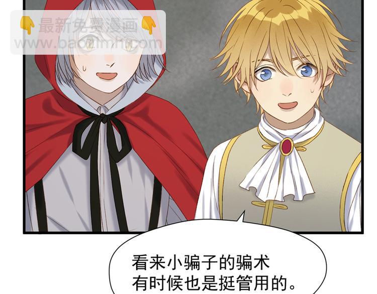 捡到只小狐狸韩漫全集-第63话 爸爸回家无删减无遮挡章节图片 