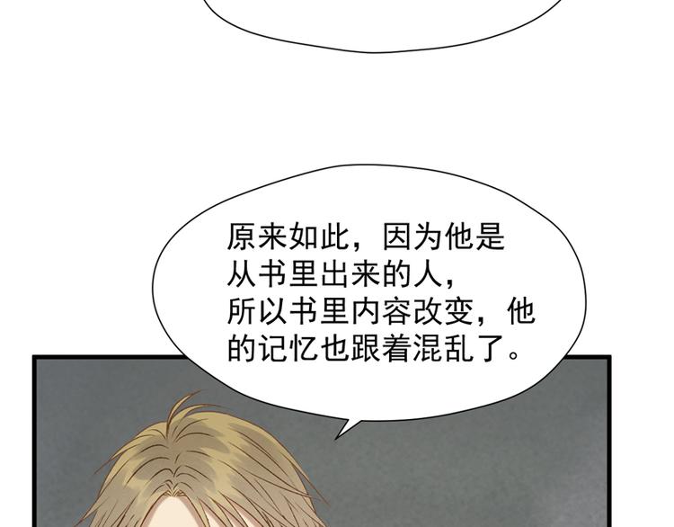 捡到只小狐狸韩漫全集-第63话 爸爸回家无删减无遮挡章节图片 