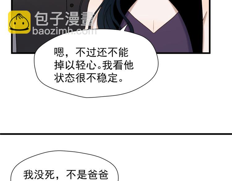 捡到只小狐狸韩漫全集-第63话 爸爸回家无删减无遮挡章节图片 