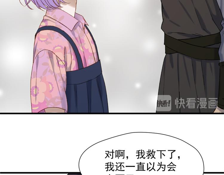捡到只小狐狸韩漫全集-第63话 爸爸回家无删减无遮挡章节图片 