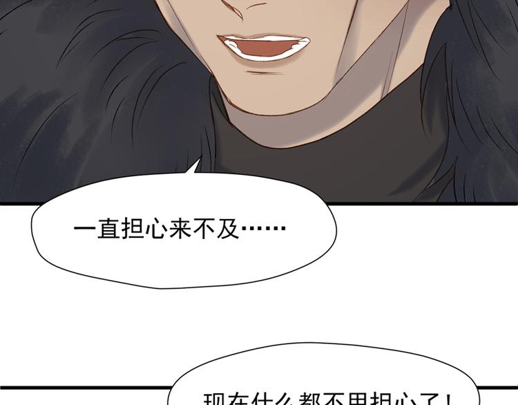 捡到只小狐狸韩漫全集-第63话 爸爸回家无删减无遮挡章节图片 