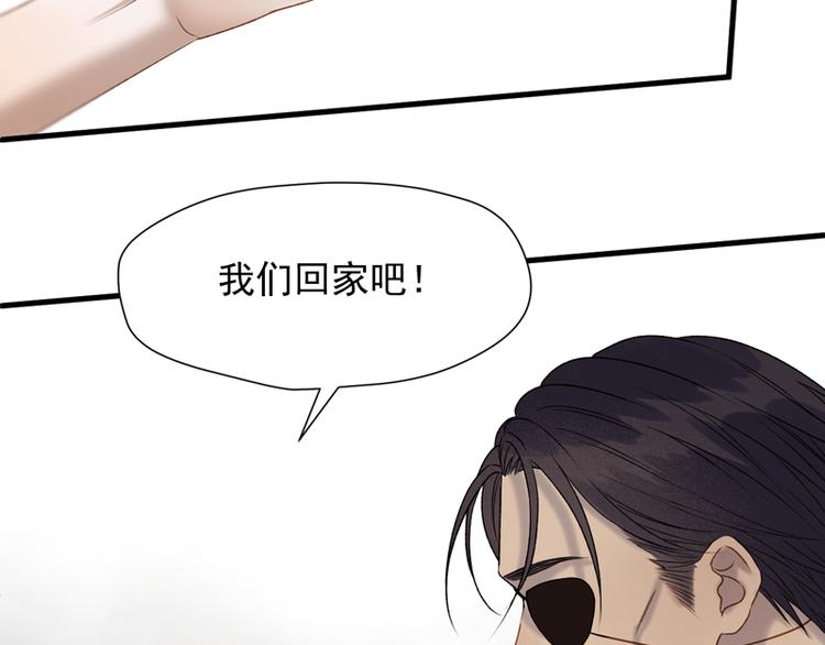 捡到只小狐狸韩漫全集-第63话 爸爸回家无删减无遮挡章节图片 