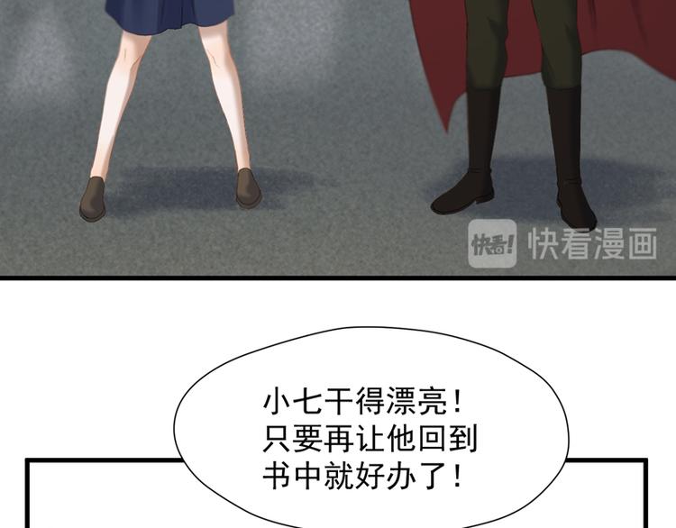 捡到只小狐狸韩漫全集-第63话 爸爸回家无删减无遮挡章节图片 