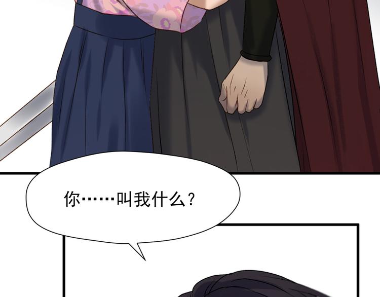 捡到只小狐狸韩漫全集-第63话 爸爸回家无删减无遮挡章节图片 