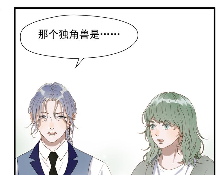 捡到只小狐狸韩漫全集-第63话 爸爸回家无删减无遮挡章节图片 