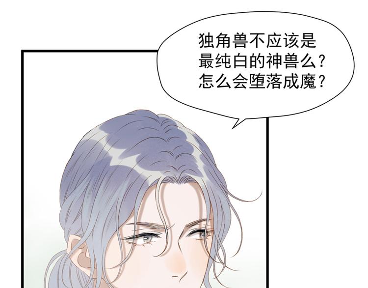 捡到只小狐狸韩漫全集-第63话 爸爸回家无删减无遮挡章节图片 