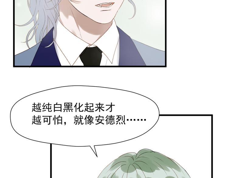 捡到只小狐狸韩漫全集-第63话 爸爸回家无删减无遮挡章节图片 
