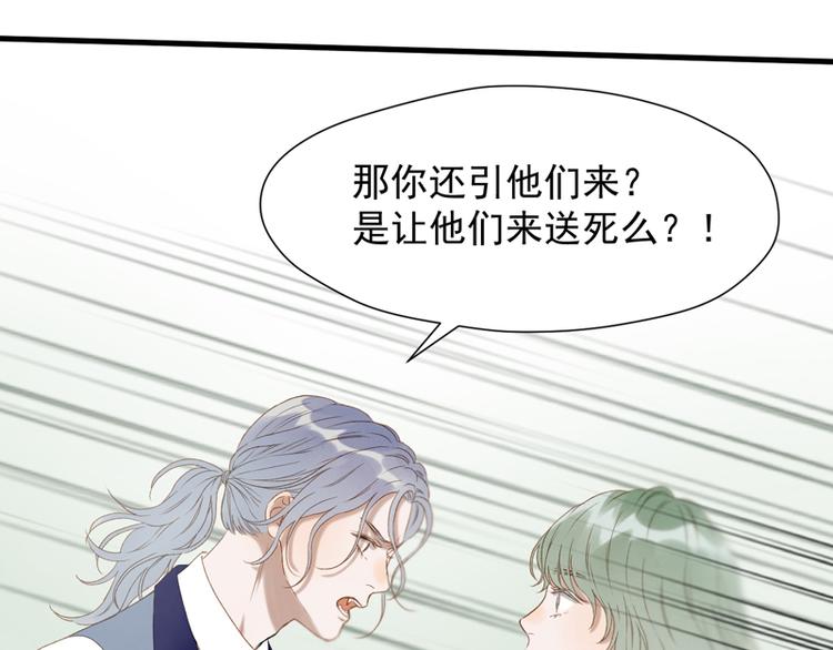 捡到只小狐狸韩漫全集-第63话 爸爸回家无删减无遮挡章节图片 