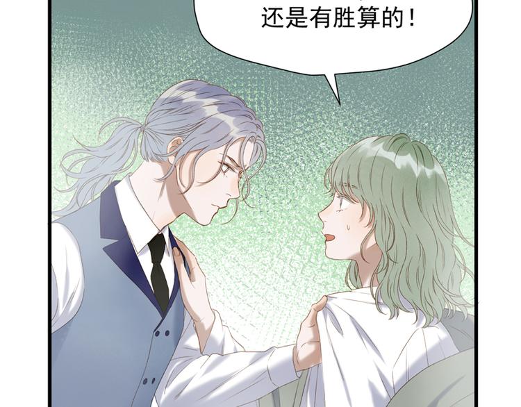 捡到只小狐狸韩漫全集-第63话 爸爸回家无删减无遮挡章节图片 