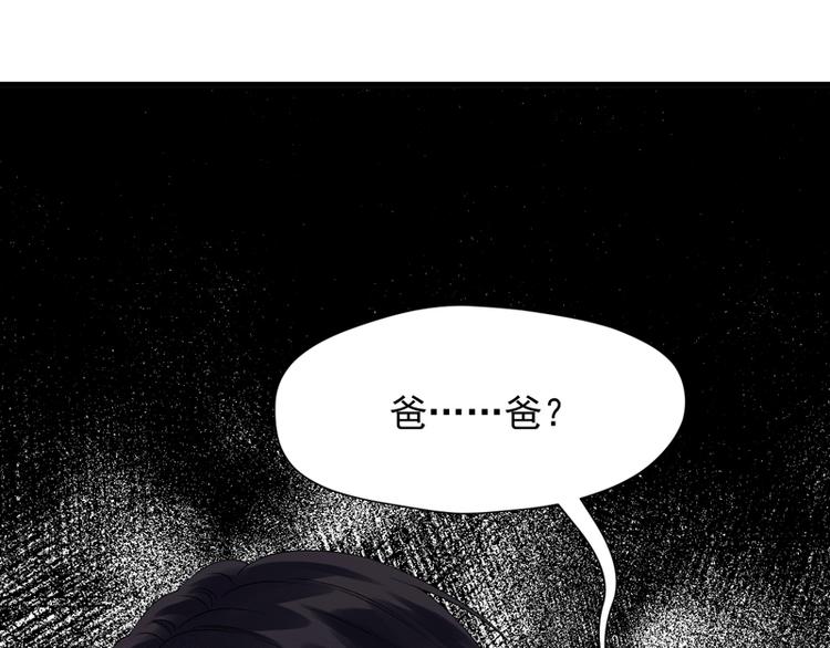 捡到只小狐狸韩漫全集-第63话 爸爸回家无删减无遮挡章节图片 