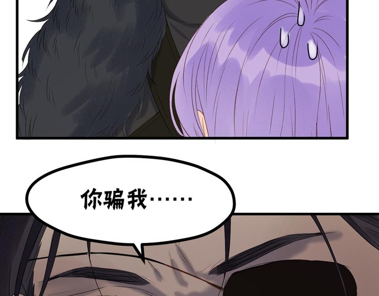 捡到只小狐狸韩漫全集-第63话 爸爸回家无删减无遮挡章节图片 