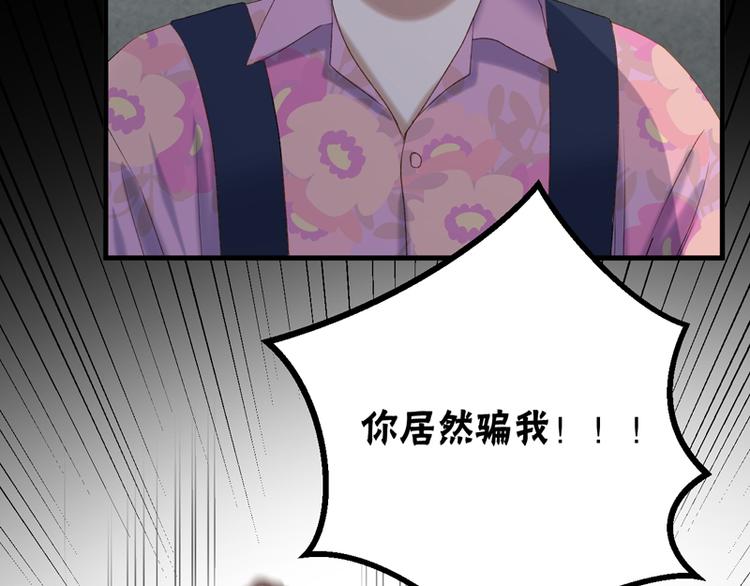 捡到只小狐狸韩漫全集-第63话 爸爸回家无删减无遮挡章节图片 
