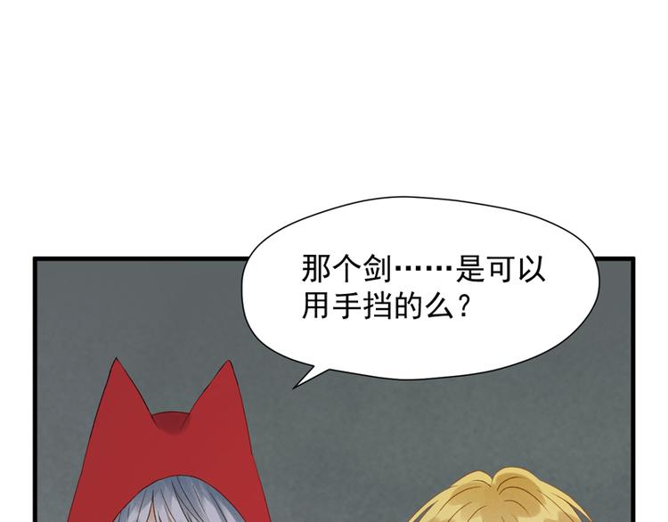 捡到只小狐狸韩漫全集-第63话 爸爸回家无删减无遮挡章节图片 