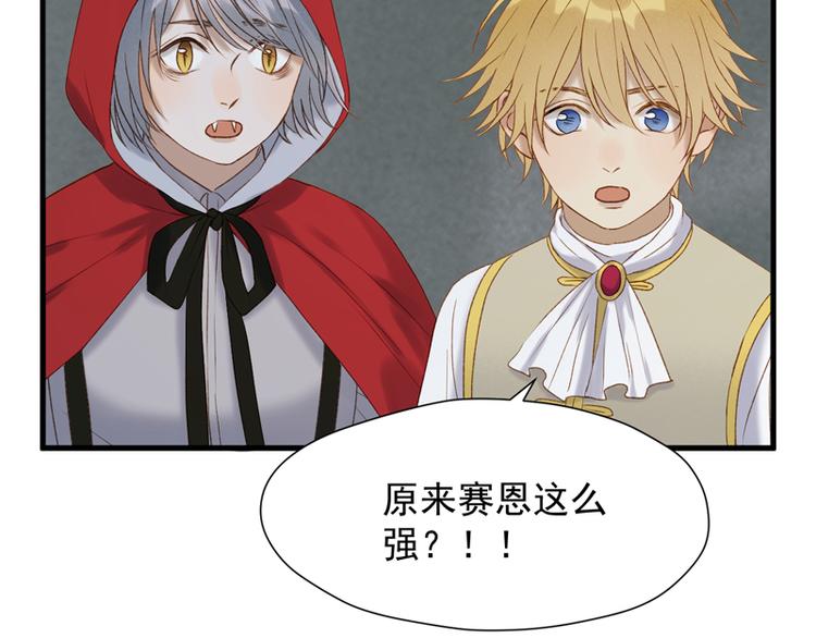 捡到只小狐狸韩漫全集-第63话 爸爸回家无删减无遮挡章节图片 