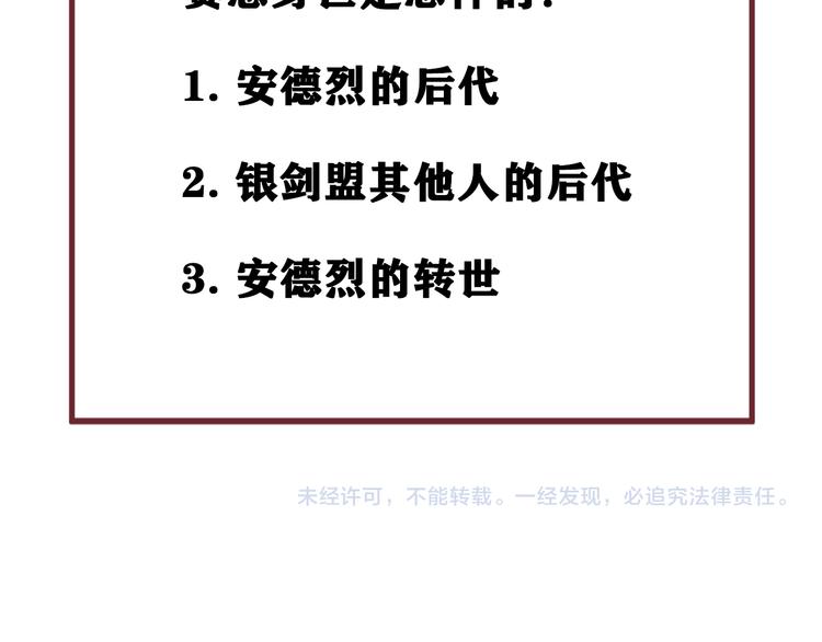 捡到只小狐狸韩漫全集-第63话 爸爸回家无删减无遮挡章节图片 