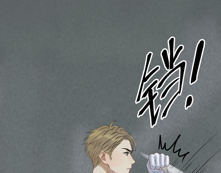 捡到只小狐狸韩漫全集-第64话 呼救无删减无遮挡章节图片 