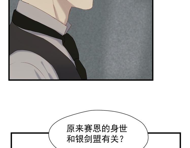 捡到只小狐狸韩漫全集-第64话 呼救无删减无遮挡章节图片 