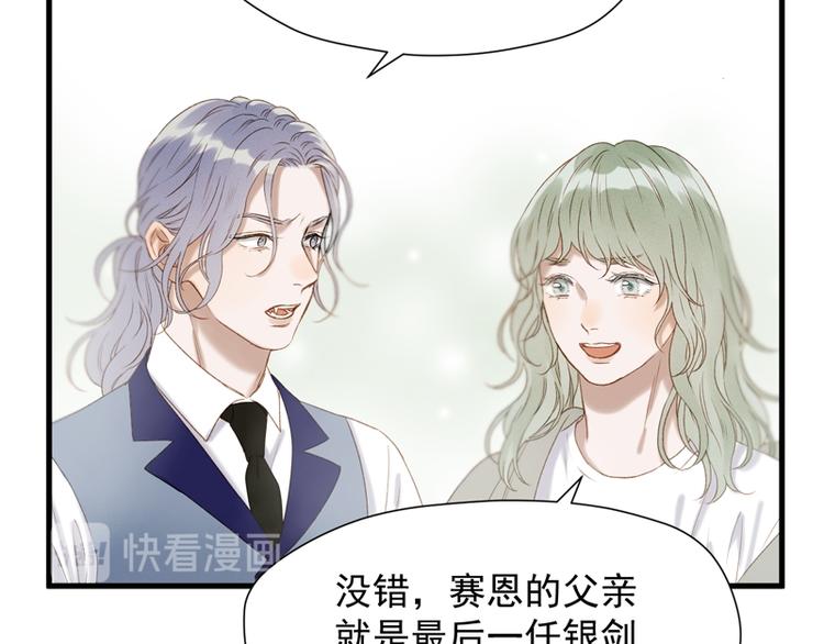 捡到只小狐狸韩漫全集-第64话 呼救无删减无遮挡章节图片 