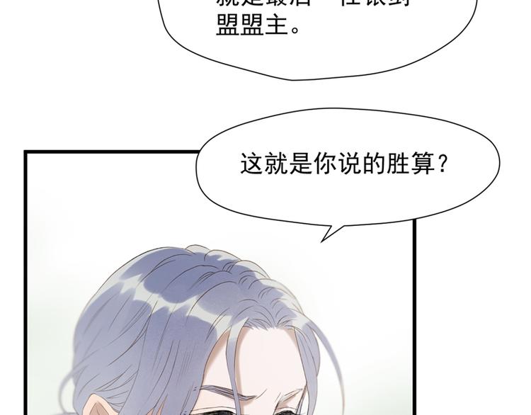 捡到只小狐狸韩漫全集-第64话 呼救无删减无遮挡章节图片 