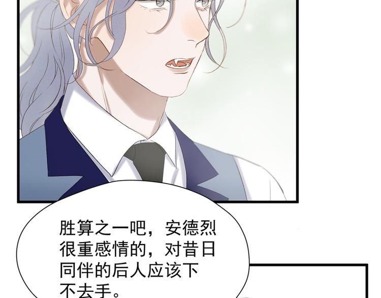 捡到只小狐狸韩漫全集-第64话 呼救无删减无遮挡章节图片 