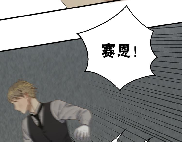 捡到只小狐狸韩漫全集-第64话 呼救无删减无遮挡章节图片 