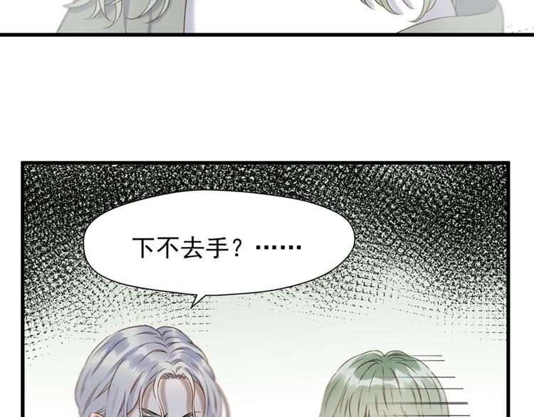 捡到只小狐狸韩漫全集-第64话 呼救无删减无遮挡章节图片 
