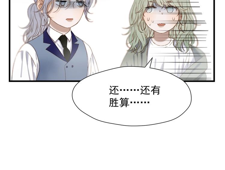 捡到只小狐狸韩漫全集-第64话 呼救无删减无遮挡章节图片 