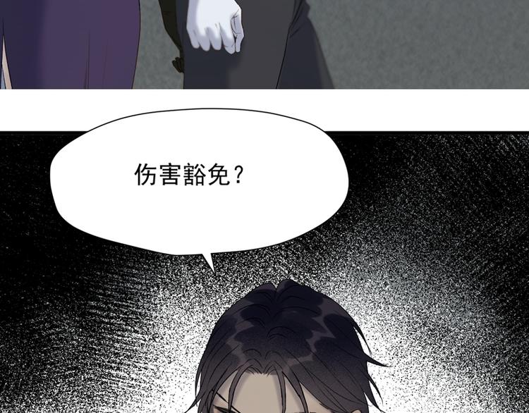 捡到只小狐狸韩漫全集-第64话 呼救无删减无遮挡章节图片 