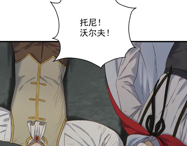 捡到只小狐狸韩漫全集-第64话 呼救无删减无遮挡章节图片 