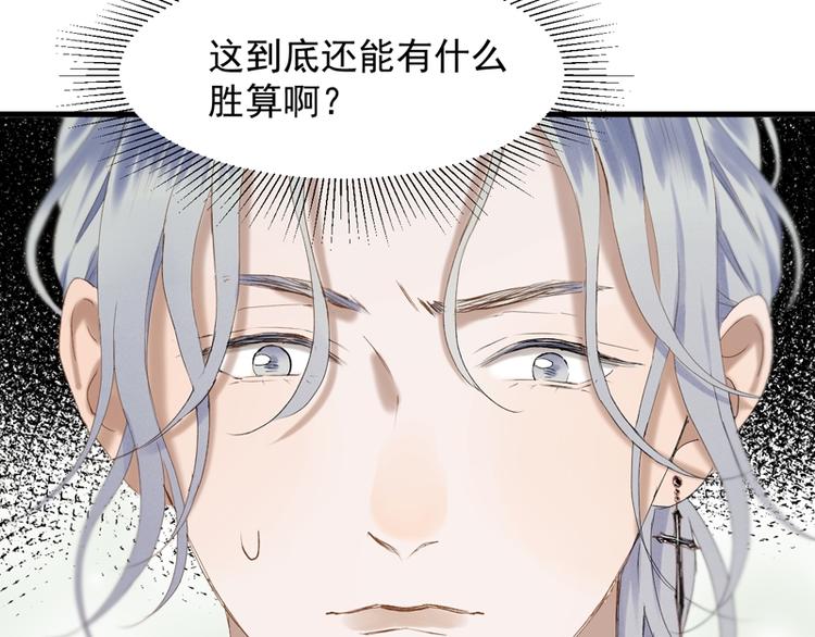捡到只小狐狸韩漫全集-第64话 呼救无删减无遮挡章节图片 