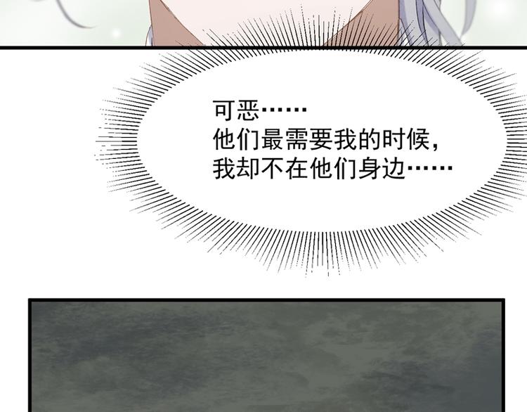 捡到只小狐狸韩漫全集-第64话 呼救无删减无遮挡章节图片 