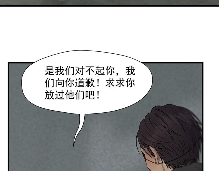 捡到只小狐狸韩漫全集-第64话 呼救无删减无遮挡章节图片 