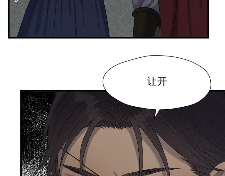 捡到只小狐狸韩漫全集-第64话 呼救无删减无遮挡章节图片 