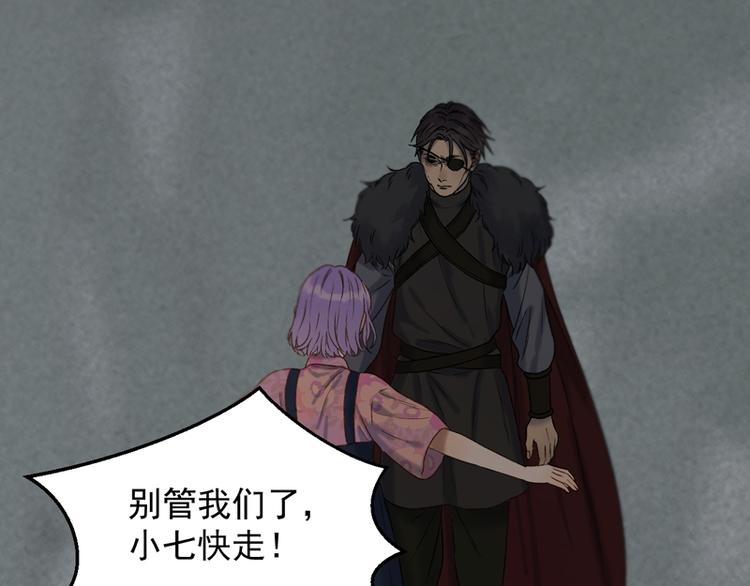 捡到只小狐狸韩漫全集-第64话 呼救无删减无遮挡章节图片 