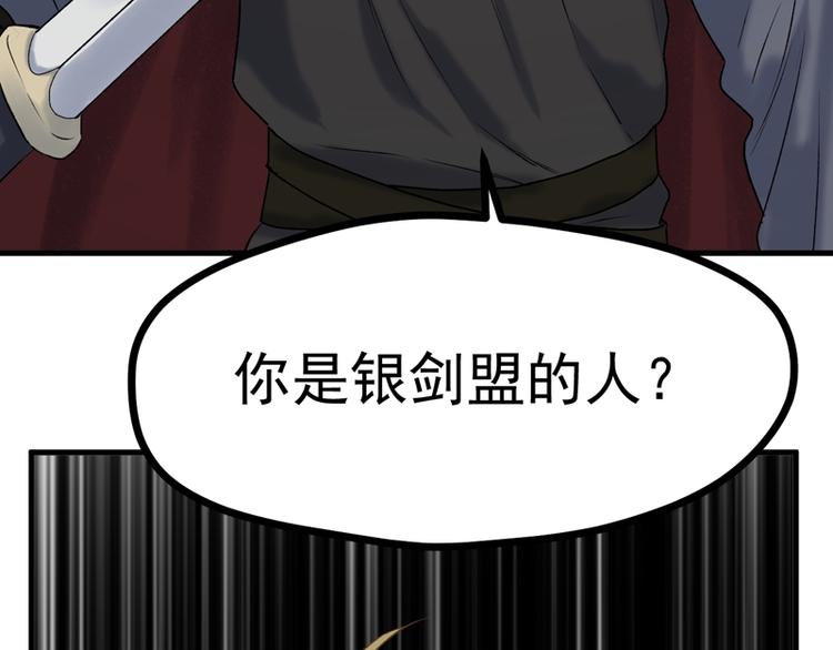 捡到只小狐狸韩漫全集-第64话 呼救无删减无遮挡章节图片 