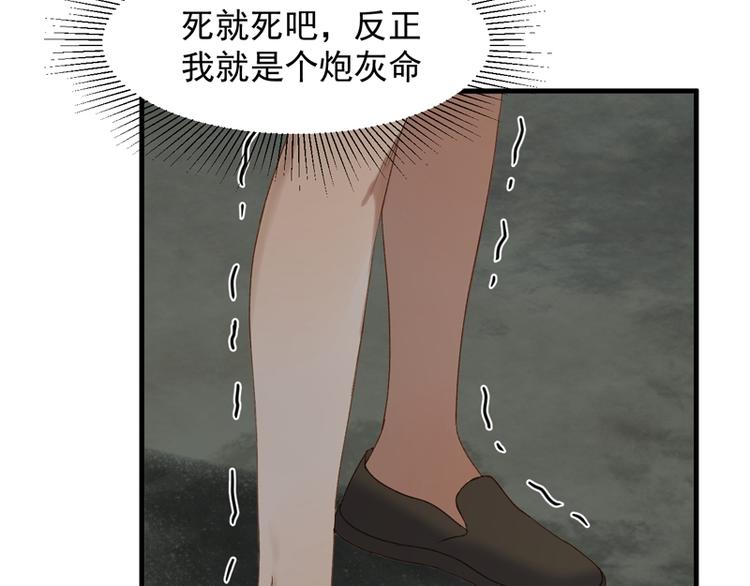 捡到只小狐狸韩漫全集-第64话 呼救无删减无遮挡章节图片 