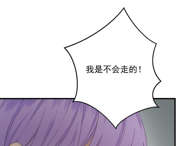 捡到只小狐狸韩漫全集-第64话 呼救无删减无遮挡章节图片 